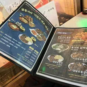 닭동가리 리뷰 사진