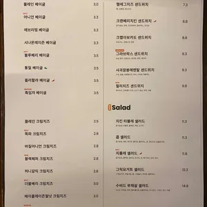 아이엠베이글 리뷰 사진