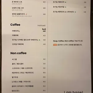 아이엠베이글 리뷰 사진