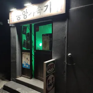 중앙가속기 리뷰 사진