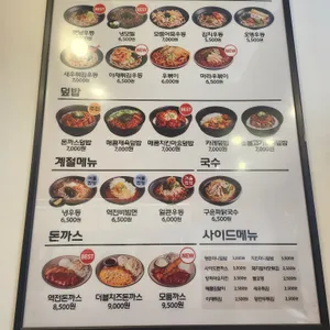 역전우동0410 리뷰 사진