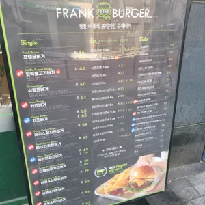 프랭크버거 리뷰 사진