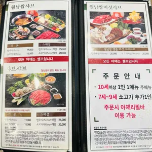 샤브향 리뷰 사진