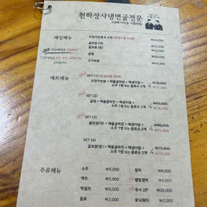 천하장사냉면굴전문 리뷰 사진