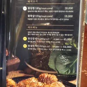 삼육가 리뷰 사진