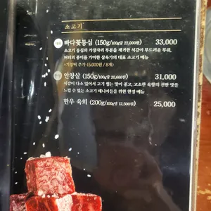 삼육가 리뷰 사진