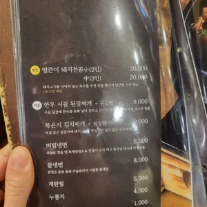 삼육가 리뷰 사진