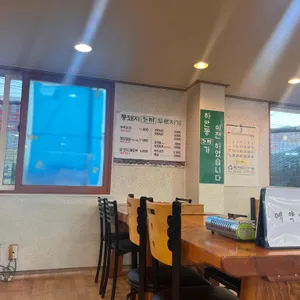 논미 두루치기 리뷰 사진