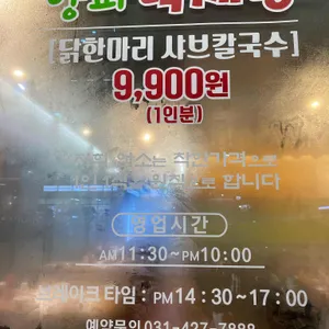 양파백세탕 리뷰 사진