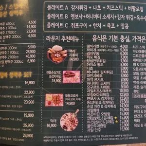 맥주라운지 리뷰 사진