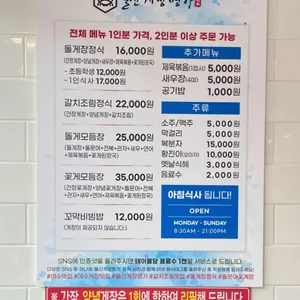 돌산게장명가 리뷰 사진