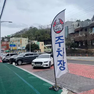 돌산게장명가 리뷰 사진