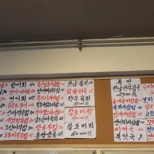 한남북엇국 리뷰 사진