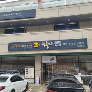 더 누룽지 리뷰 사진