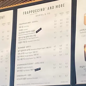 스타벅스 리뷰 사진