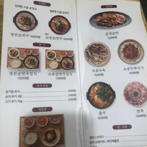 소공순대 리뷰 사진