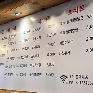 꽃돼지 리뷰 사진
