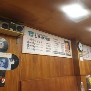 진짜무쇠삼겹 리뷰 사진