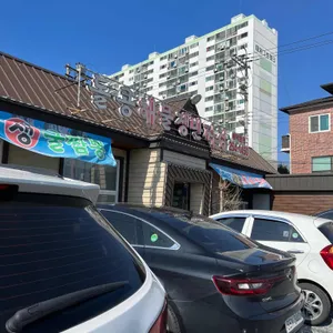돌콩해물쟁반짜장 리뷰 사진