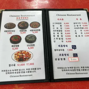 돌콩해물쟁반짜장 리뷰 사진