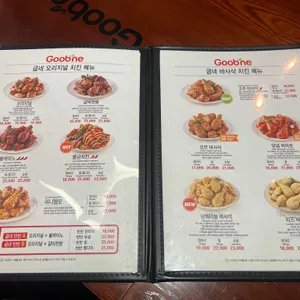 굽네치킨 리뷰 사진