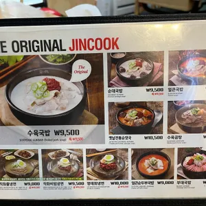 더진국 리뷰 사진