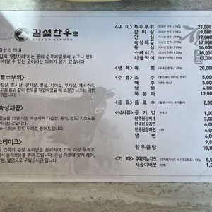 길섶한우 리뷰 사진