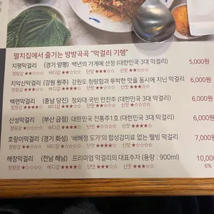 멸치집 리뷰 사진