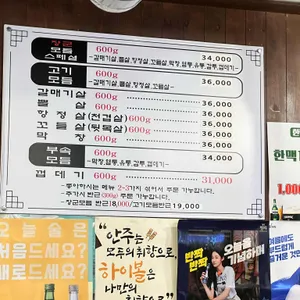 장군집 리뷰 사진