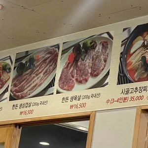 청계산갈비 리뷰 사진