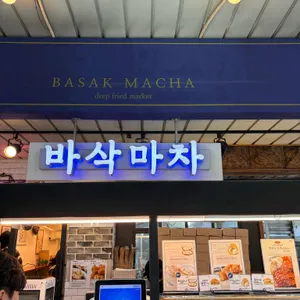 바삭마차 리뷰 사진