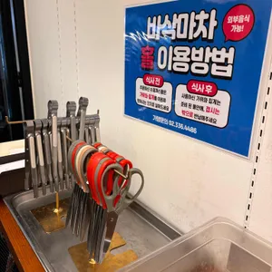 바삭마차 리뷰 사진
