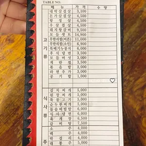 대박집 리뷰 사진