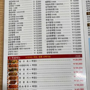 주래등 리뷰 사진
