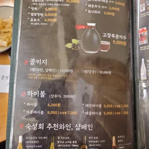 이춘명숙성회 리뷰 사진