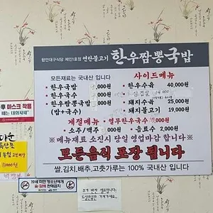 한우짬뽕국밥 리뷰 사진