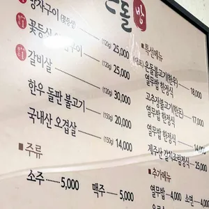 온돌방식당 리뷰 사진