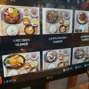 돈돈정 리뷰 사진