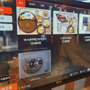돈돈정 리뷰 사진