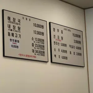 제주은희네해장국 리뷰 사진