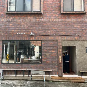 나영밀작업실 리뷰 사진