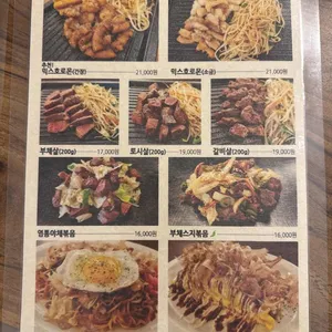 우호데판야키 리뷰 사진