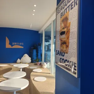 갈매기샌드 리뷰 사진