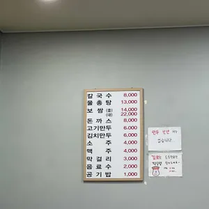 오씨 손 칼국수 리뷰 사진