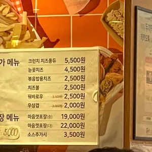 두끼떡볶이 리뷰 사진