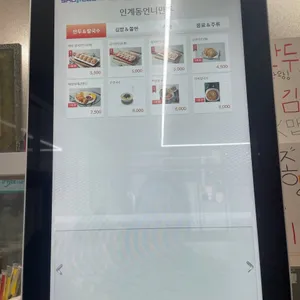 인계동 언니 만두 리뷰 사진