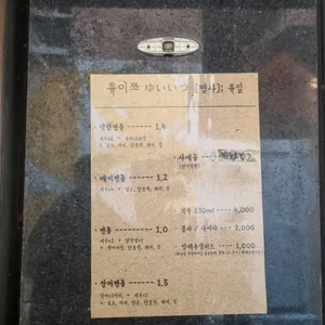 유이쯔 리뷰 사진