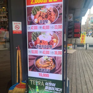 철산감자탕 리뷰 사진