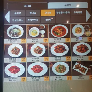 만다복 리뷰 사진