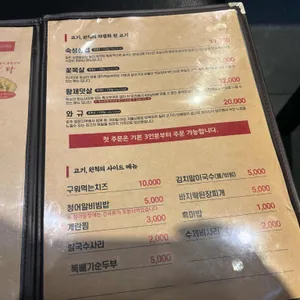 고기원칙 리뷰 사진